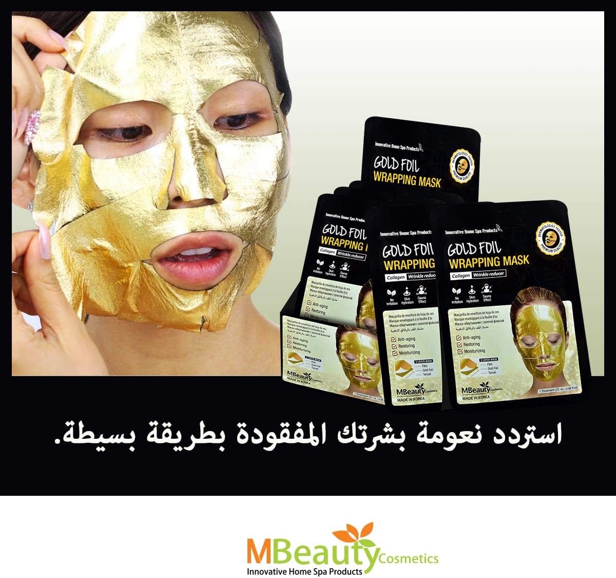 Gold Foil | Face Mask | Made in Korea